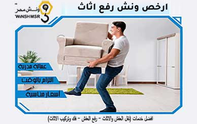stone-factory-05 ارخص ونش رفع اثاث