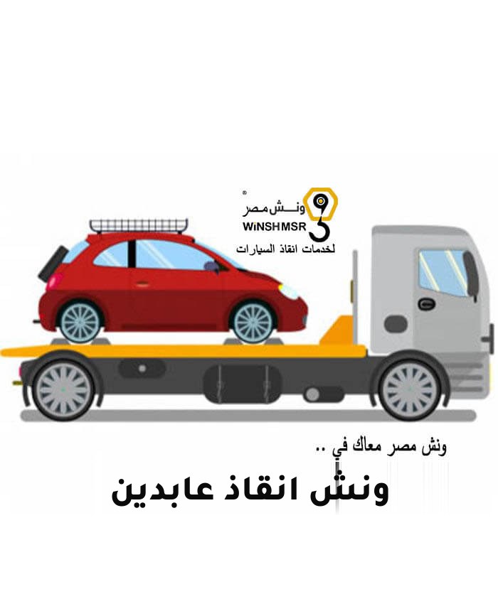 stone-factory-05 ونش انقاذ عابدين